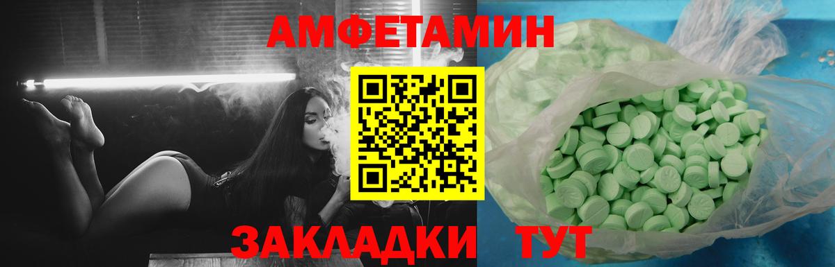 АМФЕТАМИН  Рузаевка  Amphetamine Розовый  Амфетамин 
