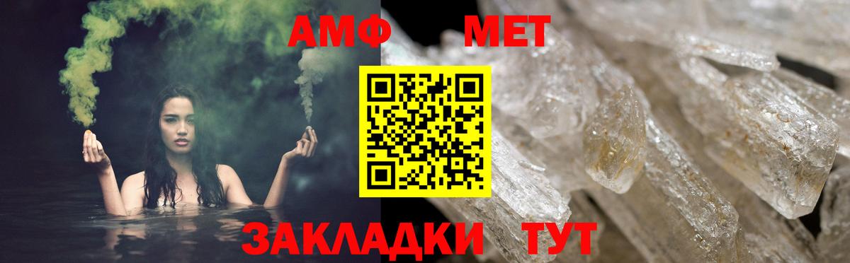АМФЕТАМИН VHQ  Вход с VPN  Amphetamine  Рузаевка 