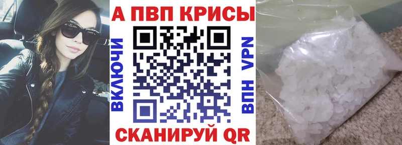 маркетплейс клад  Рузаевка  А ПВП Crystall 