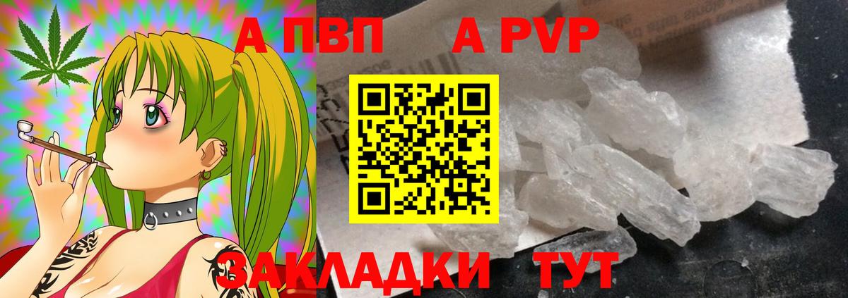 A PVP СК КРИС  А ПВП СК КРИС  A-PVP СК  Вход с VPN  Alpha PVP  Рузаевка 