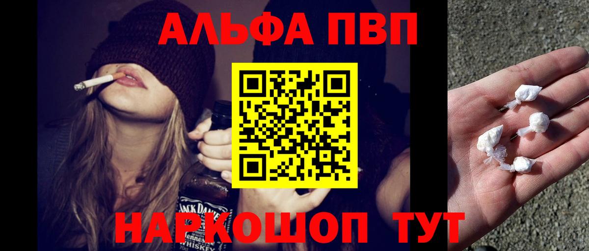 Альфа ПВП Соль  Рузаевка  A-PVP СК КРИС  А ПВП  купить наркотики сайты  Alpha-PVP СК КРИС 