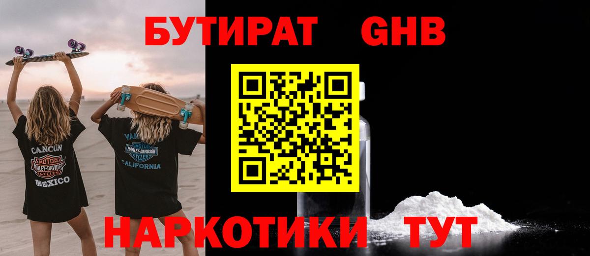 БУТИРАТ BDO 33%  Рузаевка 