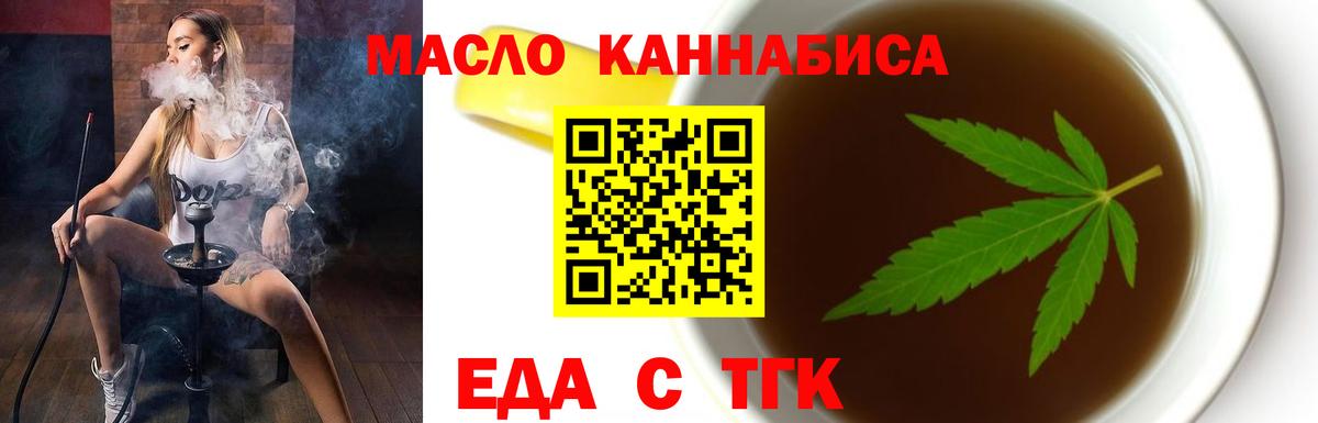 Печенье с ТГК конопля  Вход с VPN  Рузаевка 