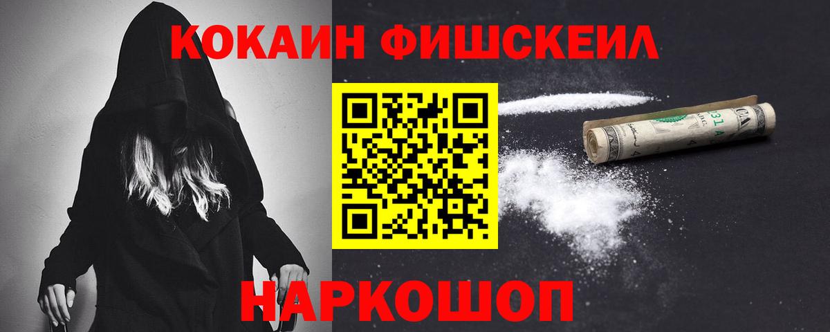 Рузаевка  Cocaine 98%  Вход с VPN 