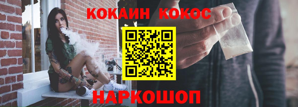Cocaine Эквадор Рузаевка