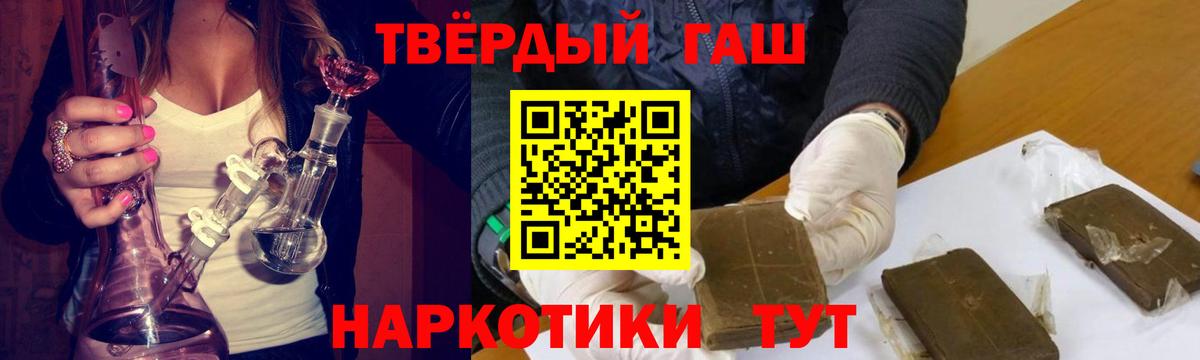 Рузаевка  Гашиш хэш  Вход с VPN  ГАШ VHQ 