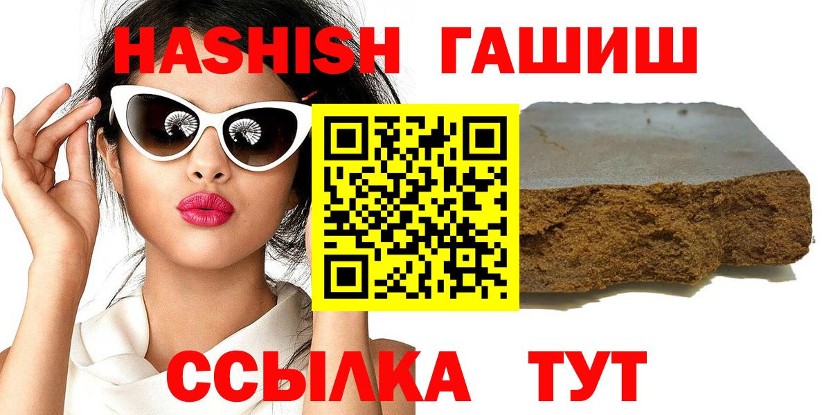 Гашиш Изолятор Рузаевка