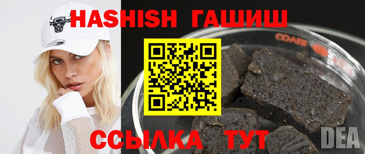 ГАШИШ Изолятор  Гашиш Premium  Рузаевка 