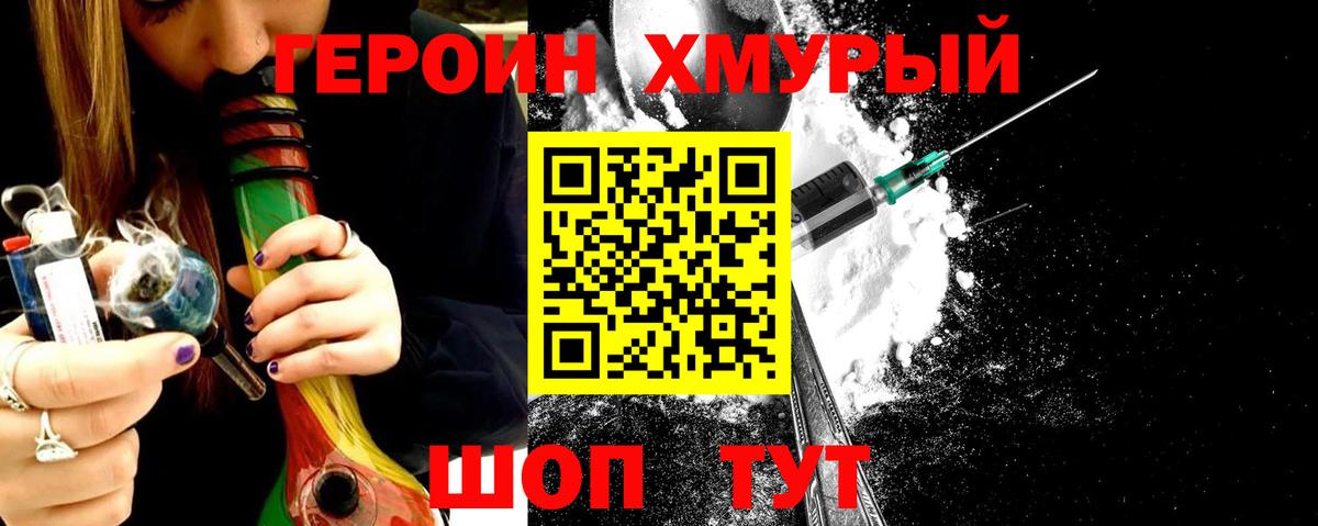 ГЕРОИН VHQ  Вход с VPN  Рузаевка 