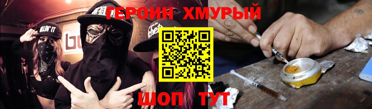 Героин Афган Рузаевка