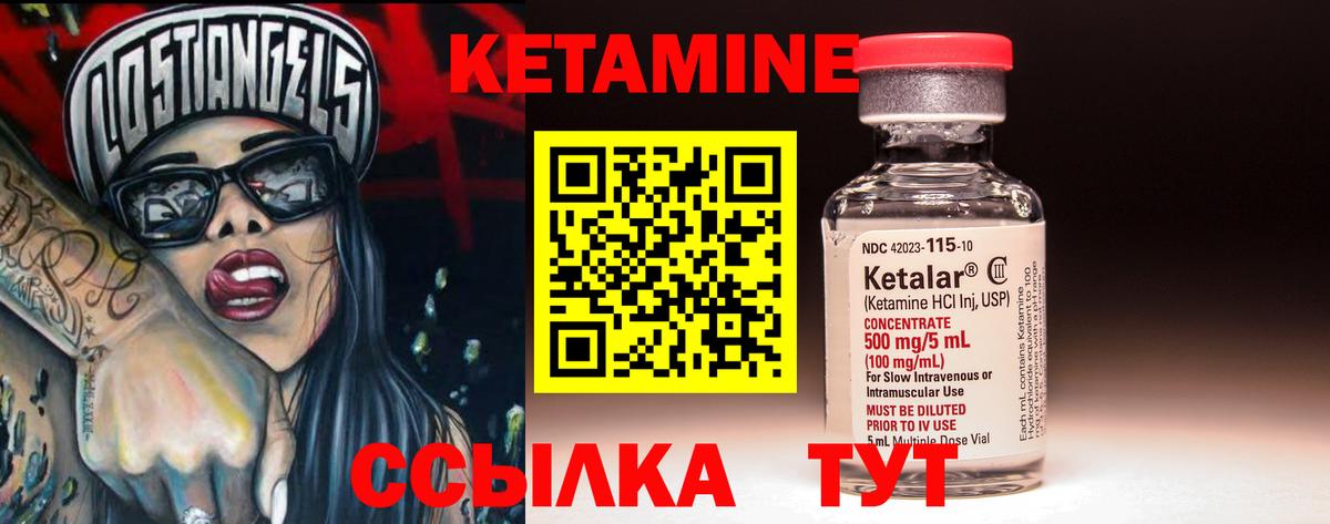 Кетамин ketamine  Рузаевка 