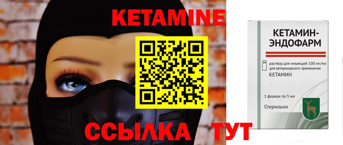 КЕТАМИН ketamine  Вход с VPN  Кетамин VHQ  Рузаевка 