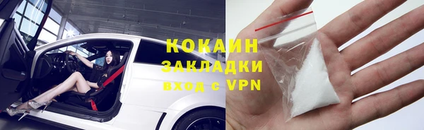 кокаин премиум Протвино