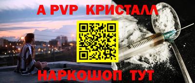 альфа пвп Аргун