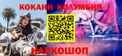 кокаин колумбия Заволжье
