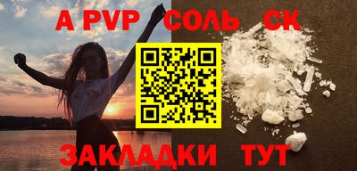 альфа пвп Аргун