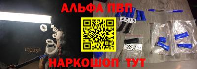 альфа пвп Аргун