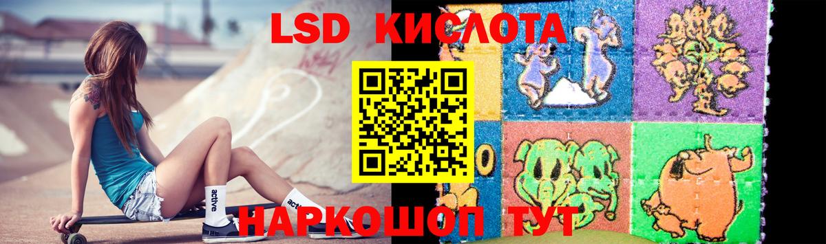 LSD-25 экстази кислота  Рузаевка  ЛСД экстази ecstasy 
