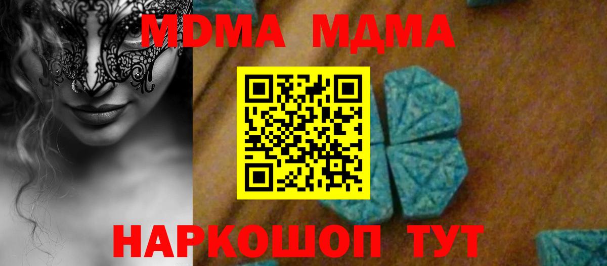 МДМА VHQ Рузаевка