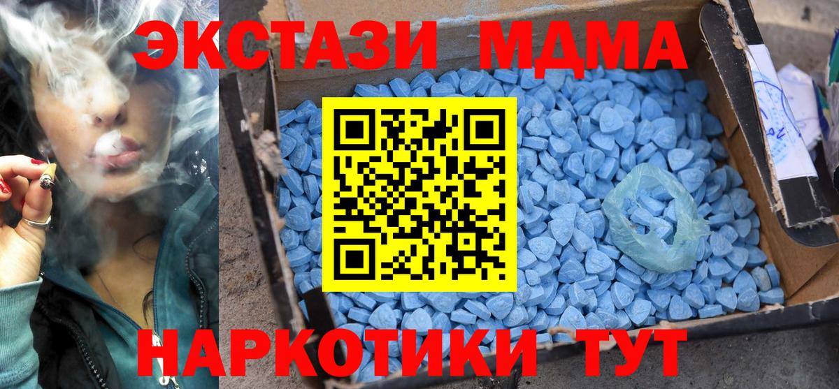 MDMA  МДМА молли  Рузаевка  Вход с VPN  MDMA молли 