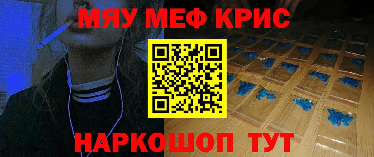 Меф мука Рузаевка