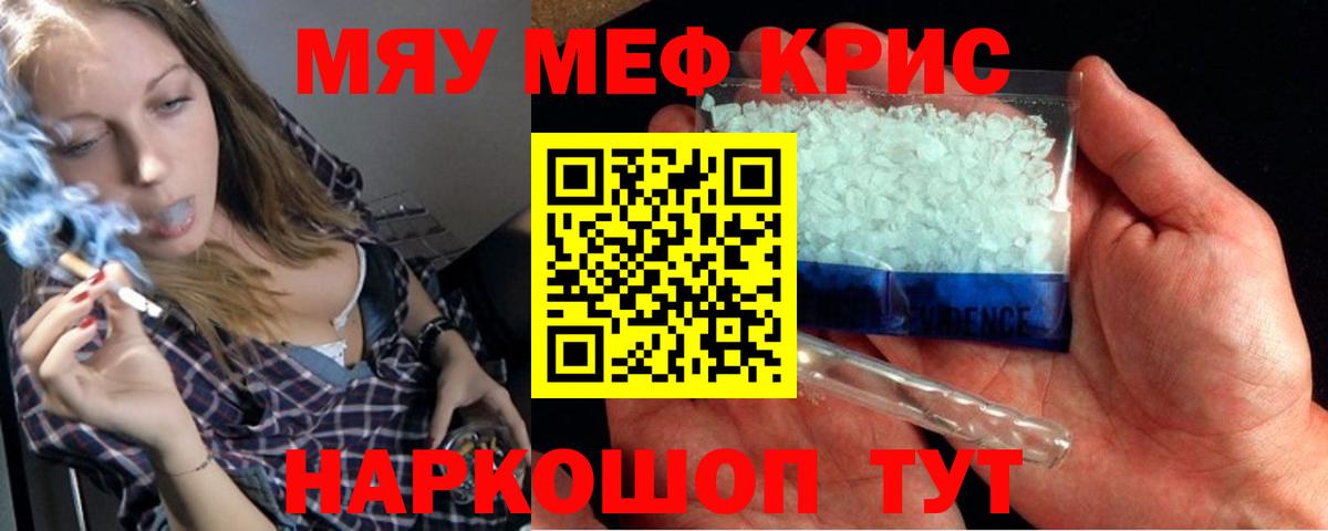 Меф mephedrone  МЕФ  МЕФ mephedrone  магазин продажи наркотиков  Рузаевка 