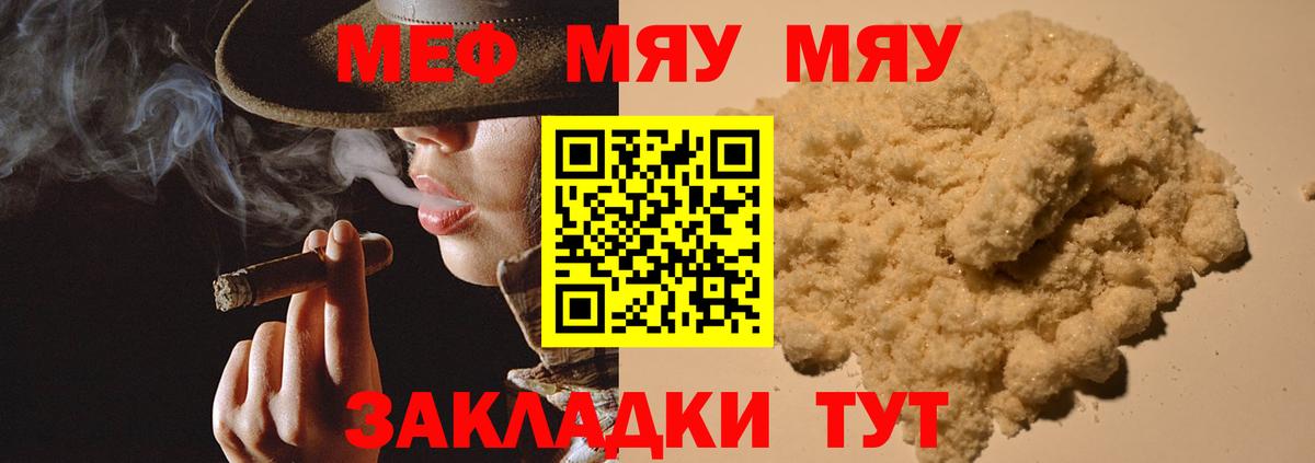 Меф мука Рузаевка