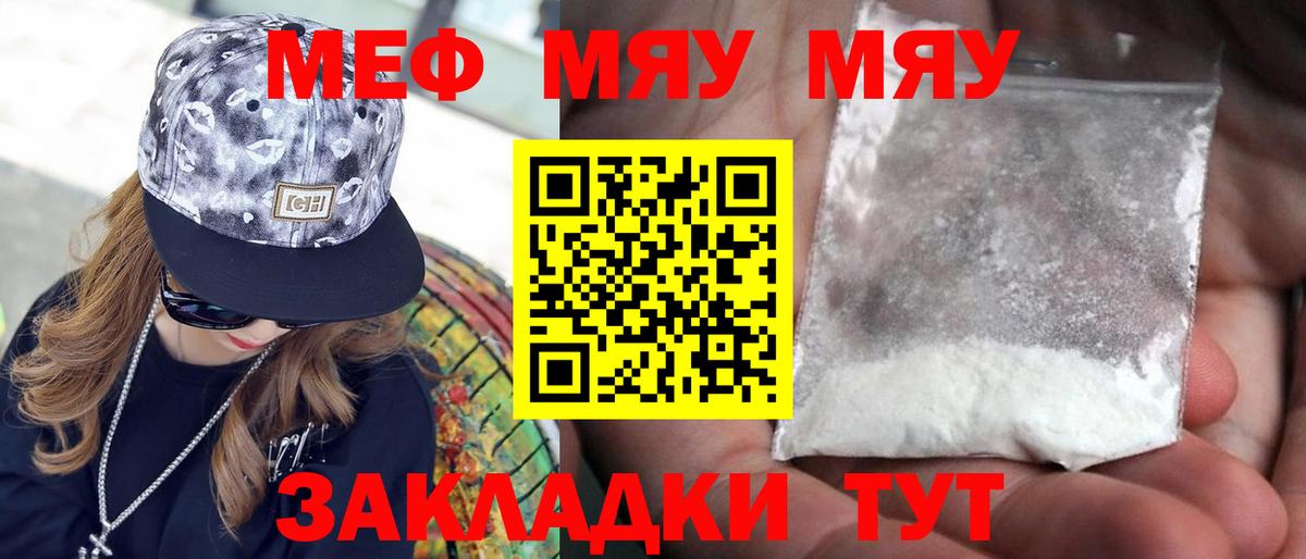 Мефедрон 4 MMC  Вход с VPN  Рузаевка  Меф  Меф VHQ 