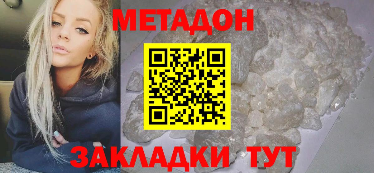 Рузаевка  Метадон белоснежный  Вход с VPN  МЕТАДОН VHQ 