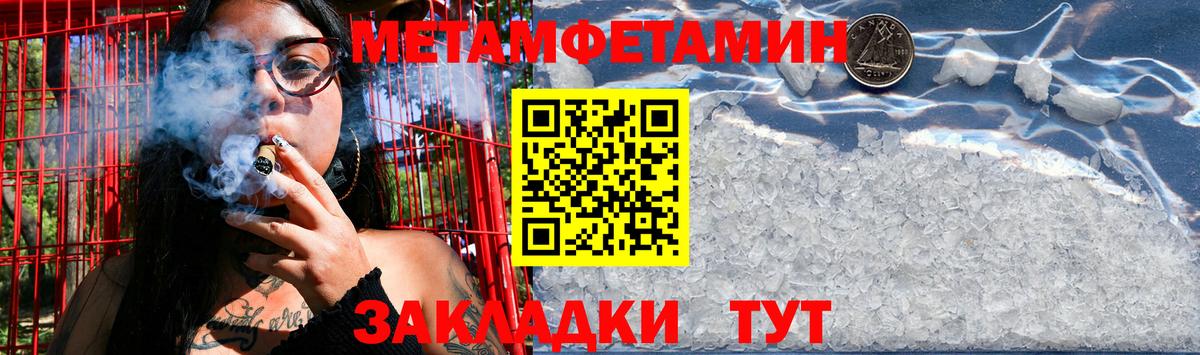 Рузаевка  Метамфетамин пудра  Вход с VPN 