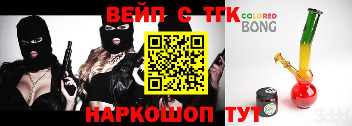 Дистиллят ТГК Wax  Вход с VPN  Рузаевка  Дистиллят ТГК жижа 
