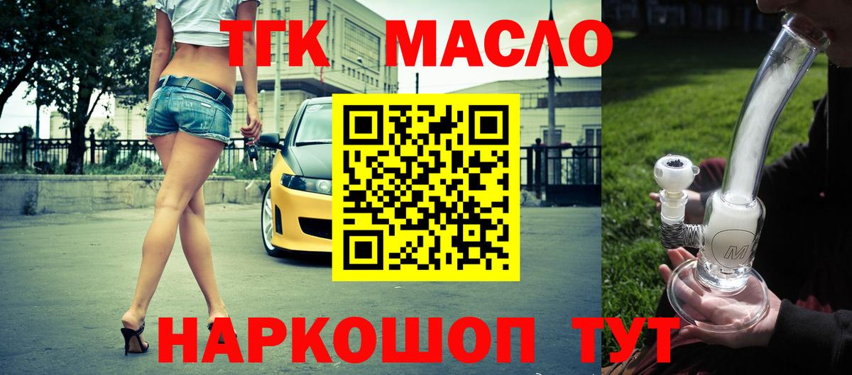 ТГК жижа Рузаевка